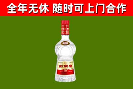 浏阳市烟酒回收剑南春水晶剑2.jpg