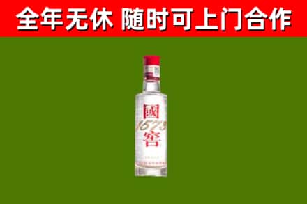 浏阳市烟酒回收1573酒.jpg