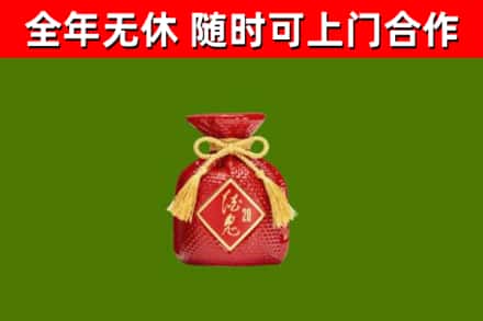 浏阳市烟酒回收酒鬼酒.jpg